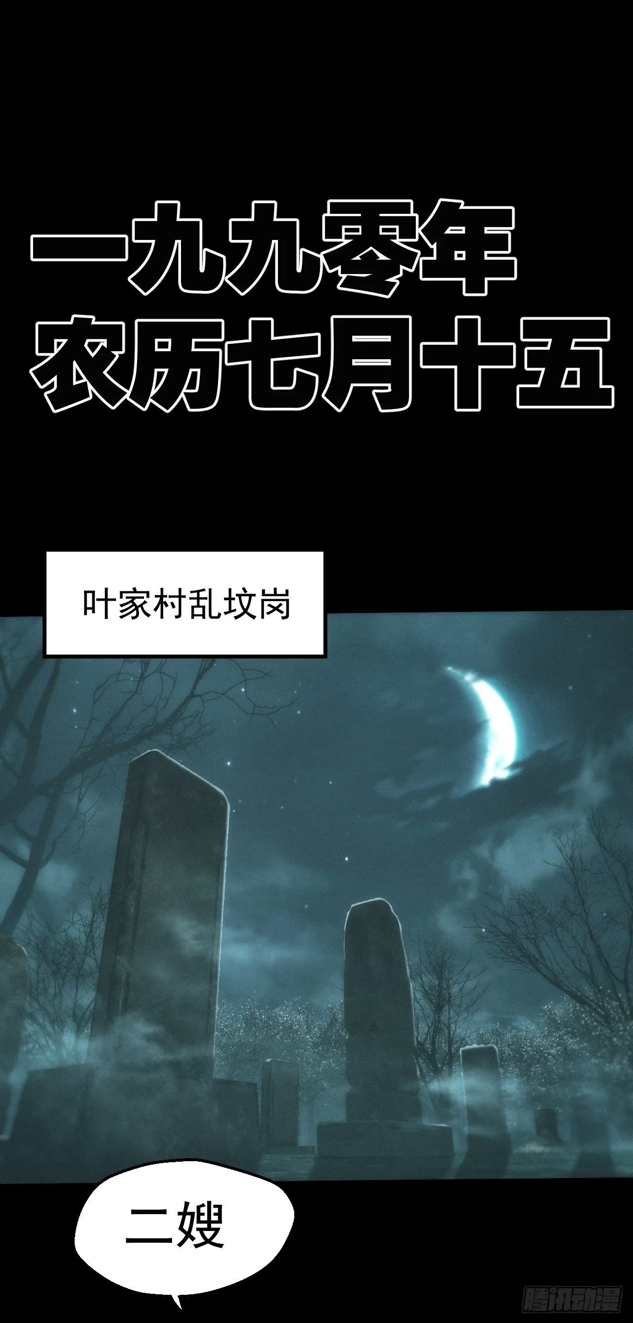 都市捉妖人叶少阳漫画漫画,昏睡怪病2图