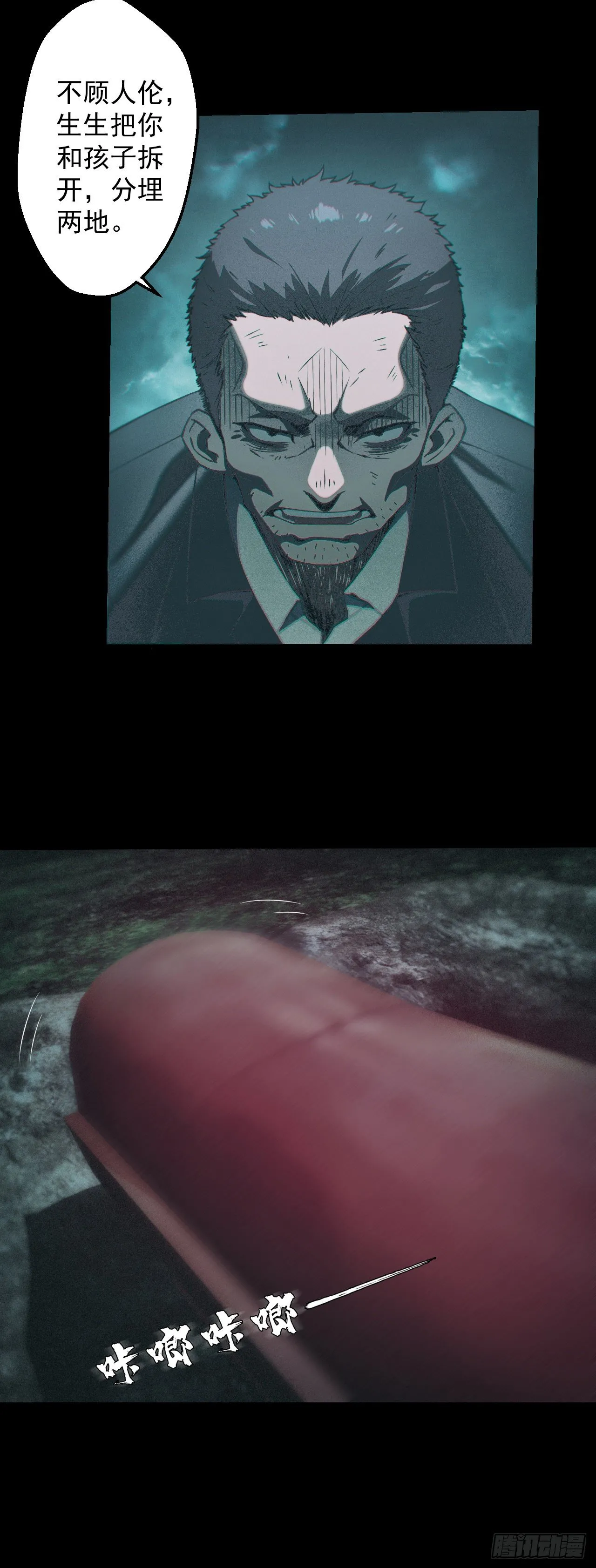 都市捉妖人叶少阳漫画漫画,昏睡怪病4图