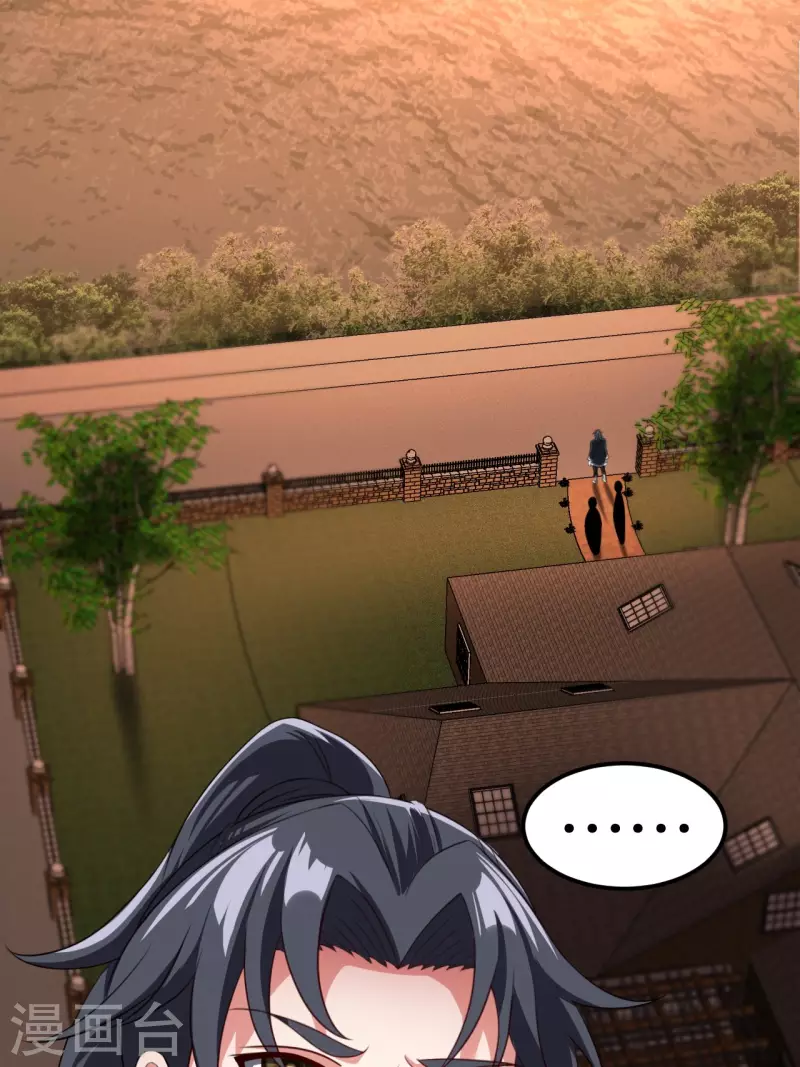 都市捉妖人漫画,第111话 毛人蛊4图