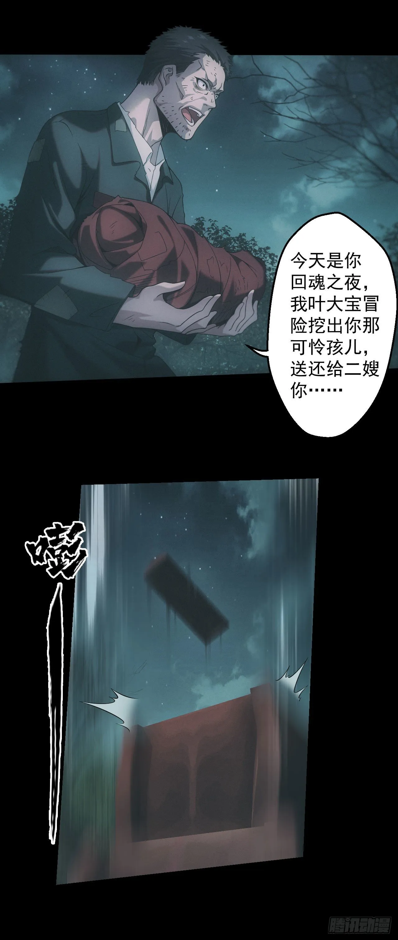 都市捉妖人叶少阳漫画漫画,昏睡怪病5图