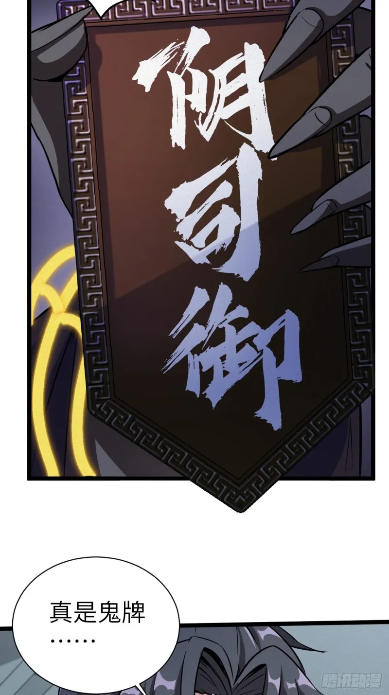 都市捉妖人漫画,杀，还是不杀？3图