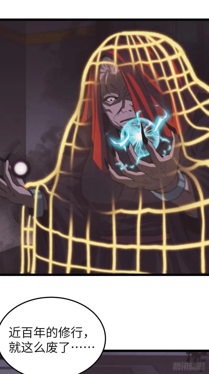 都市捉妖人漫画,杀，还是不杀？2图