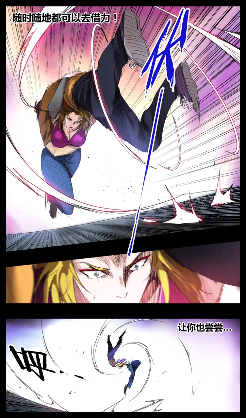 右击漫画,第56话4图