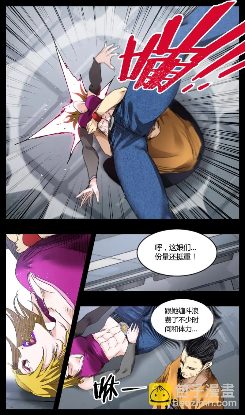 右击漫画,第56话5图