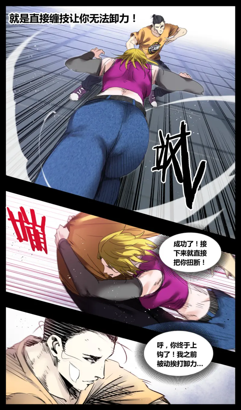 右击漫画,第56话2图