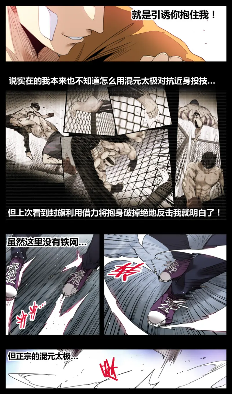 右击漫画,第56话3图