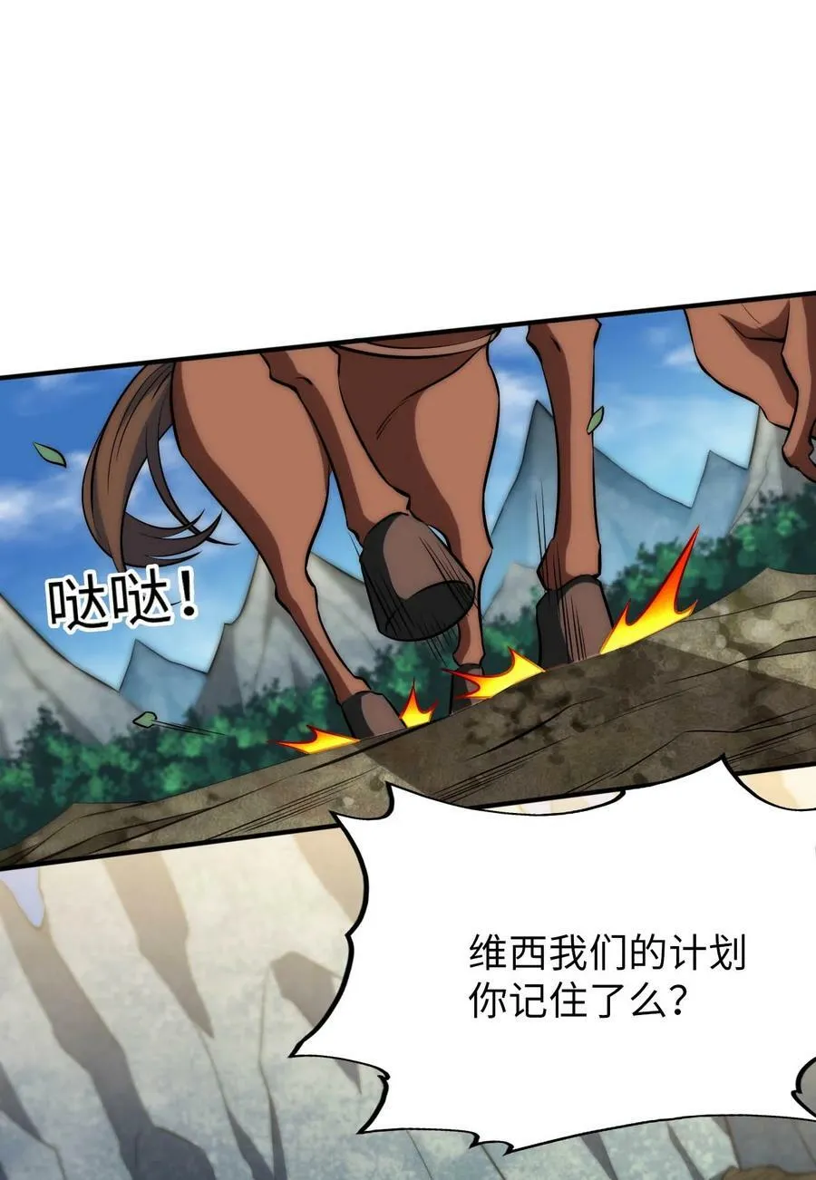 被迫成为开挂的无敌圣女漫画,67 艾琳的真实身份2图