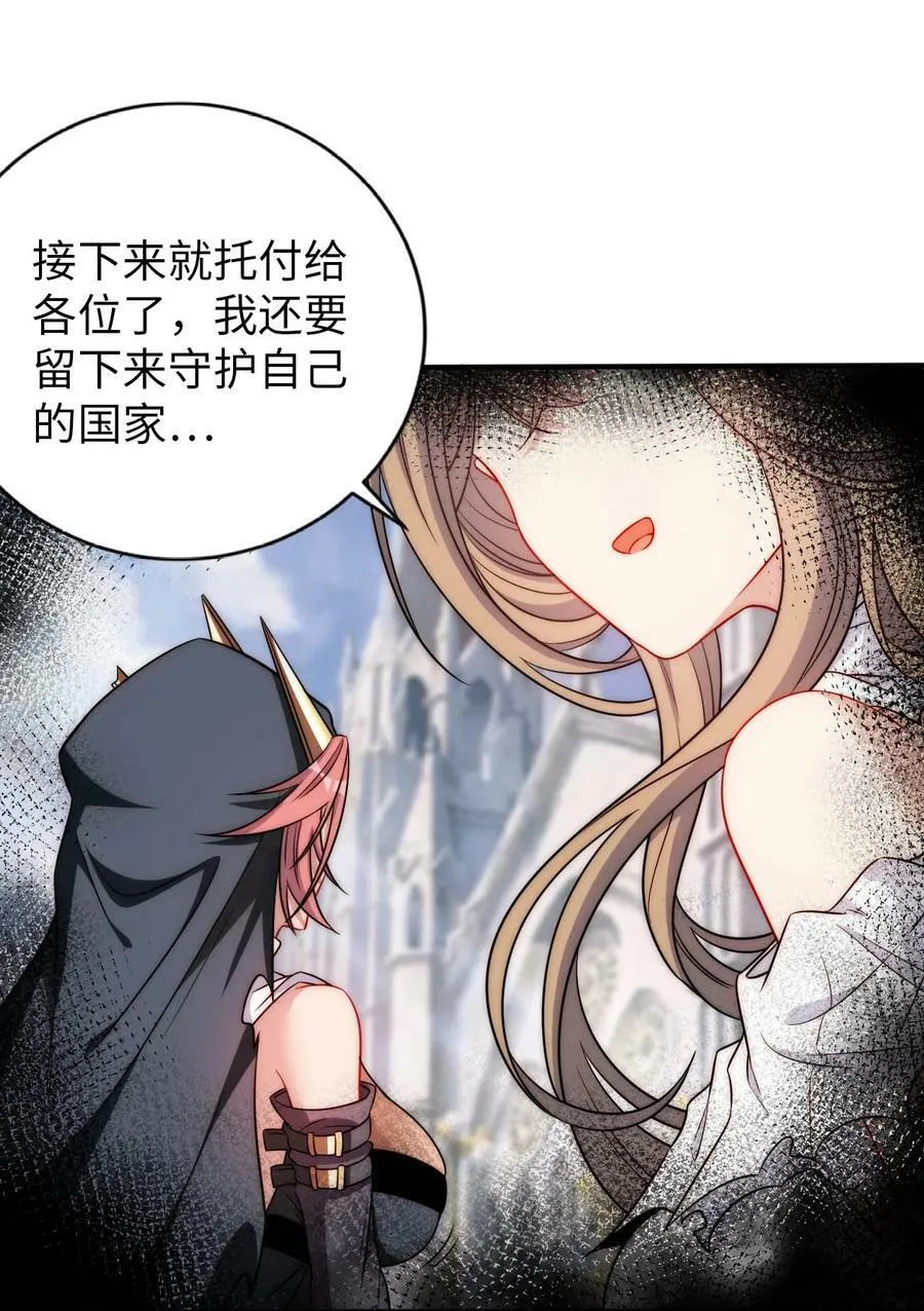 被迫成为开挂的无敌圣女漫画,67 艾琳的真实身份5图