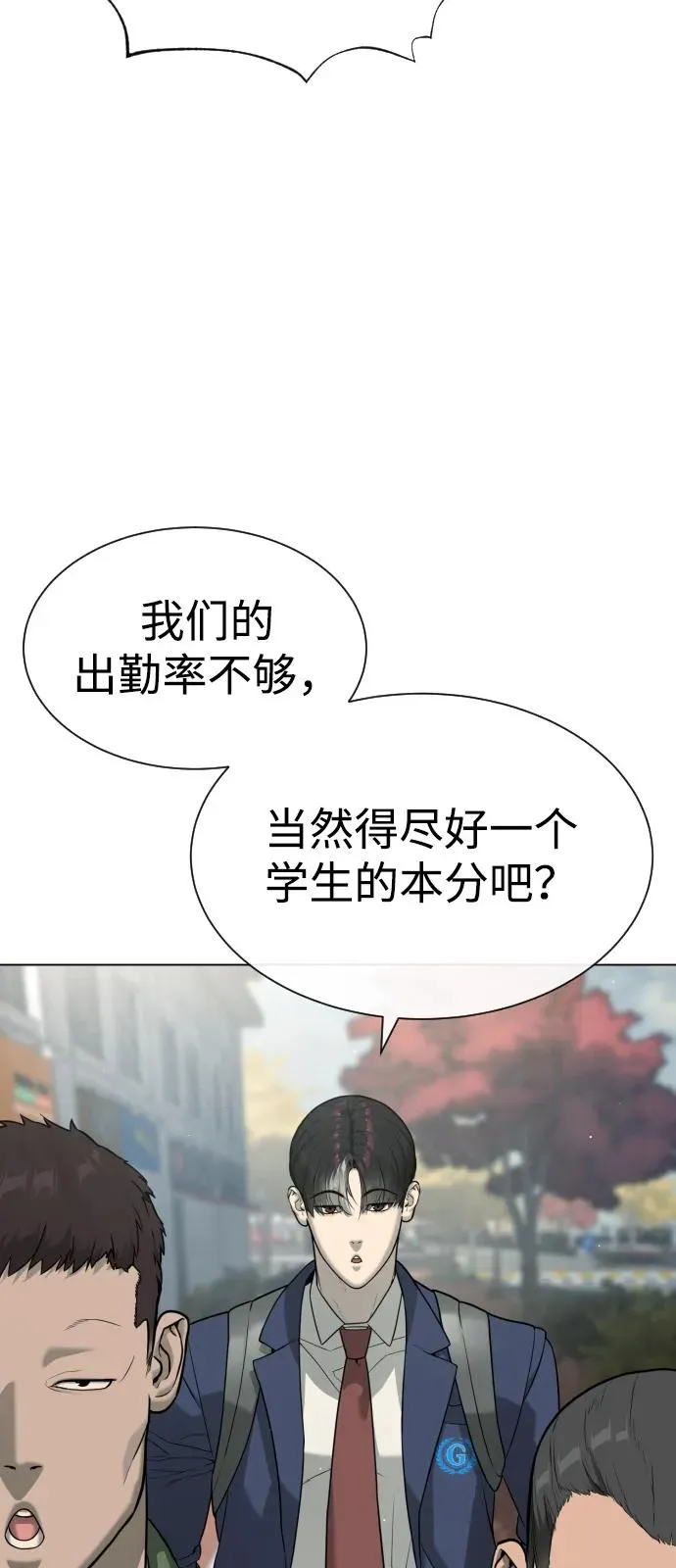 杀手巴德罗免费漫画漫画,[第93话] 三位一体4图