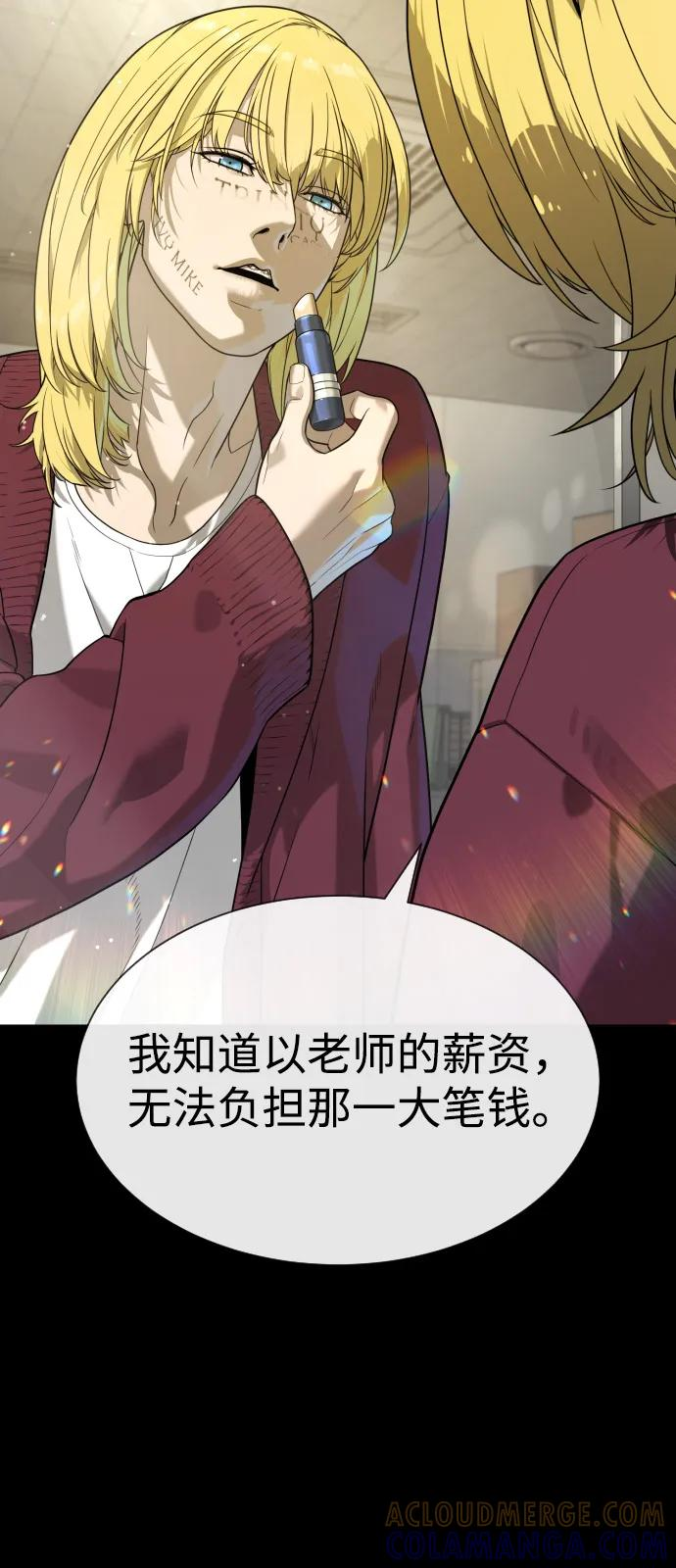 杀手巴德罗漫画12话漫画,[第97话] 我就是巴德罗5图