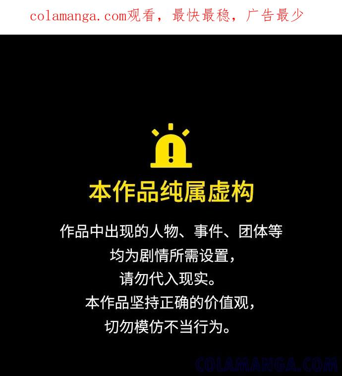 杀手巴德罗动漫免费观看漫画,[第96话] 使徒马提亚斯1图