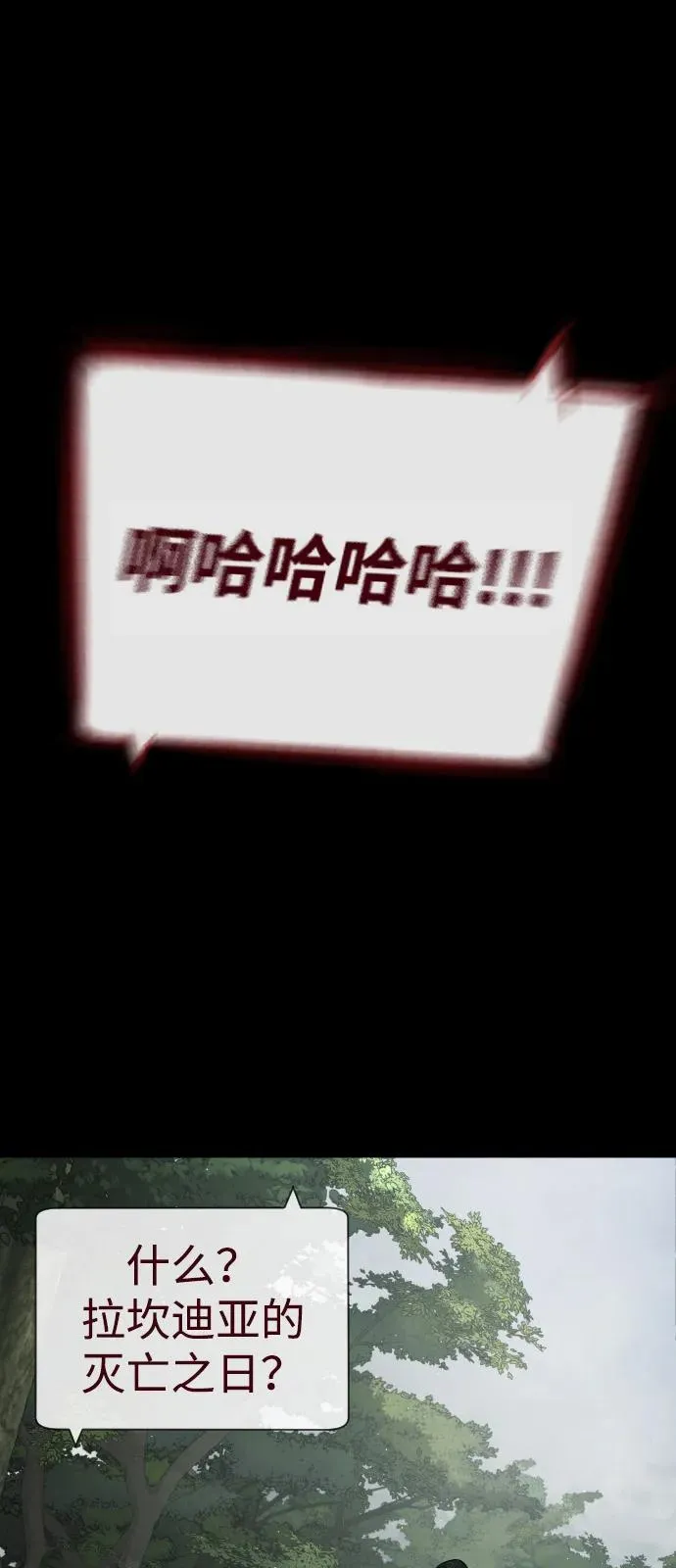 杀手巴德罗漫画12话漫画,[第85话] 钥匙2图