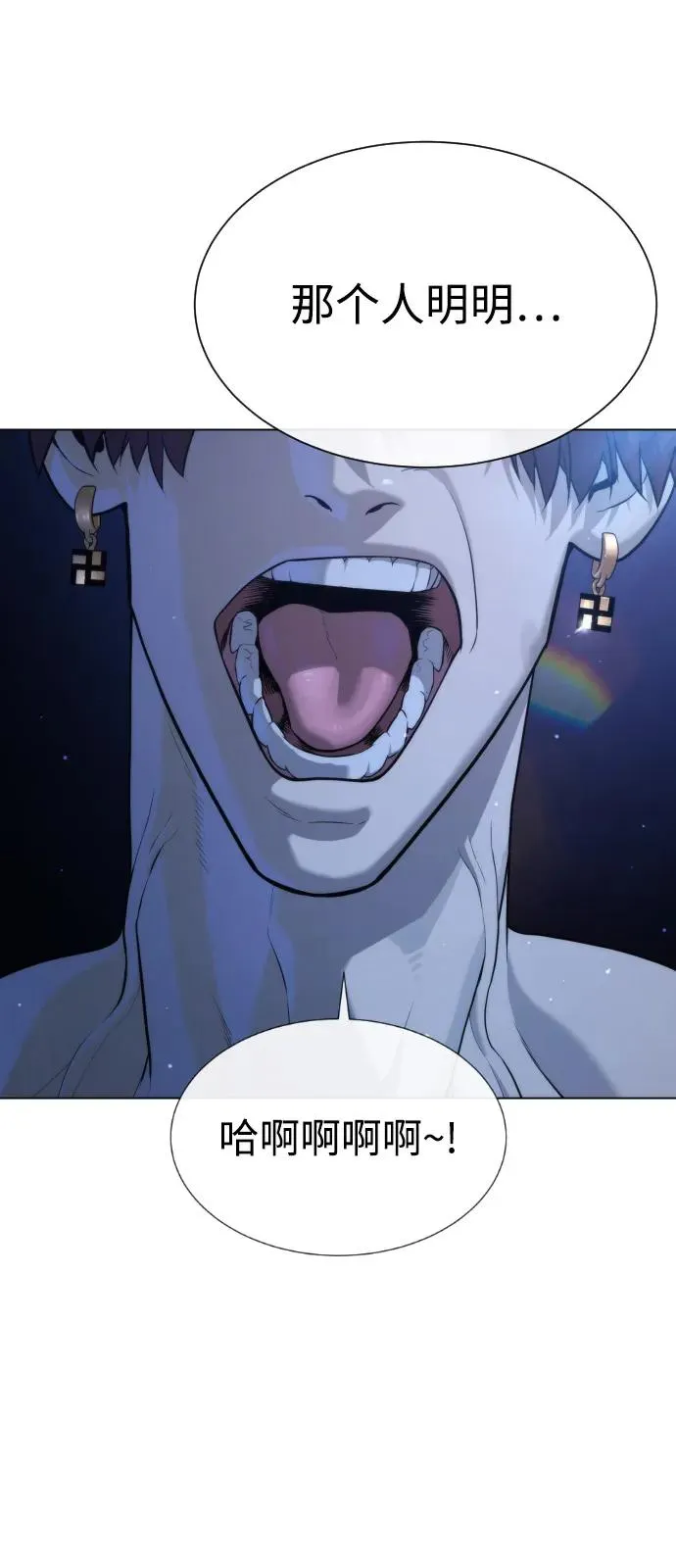 杀手巴德罗小说在线免费观看漫画,[第91话] 假的3图