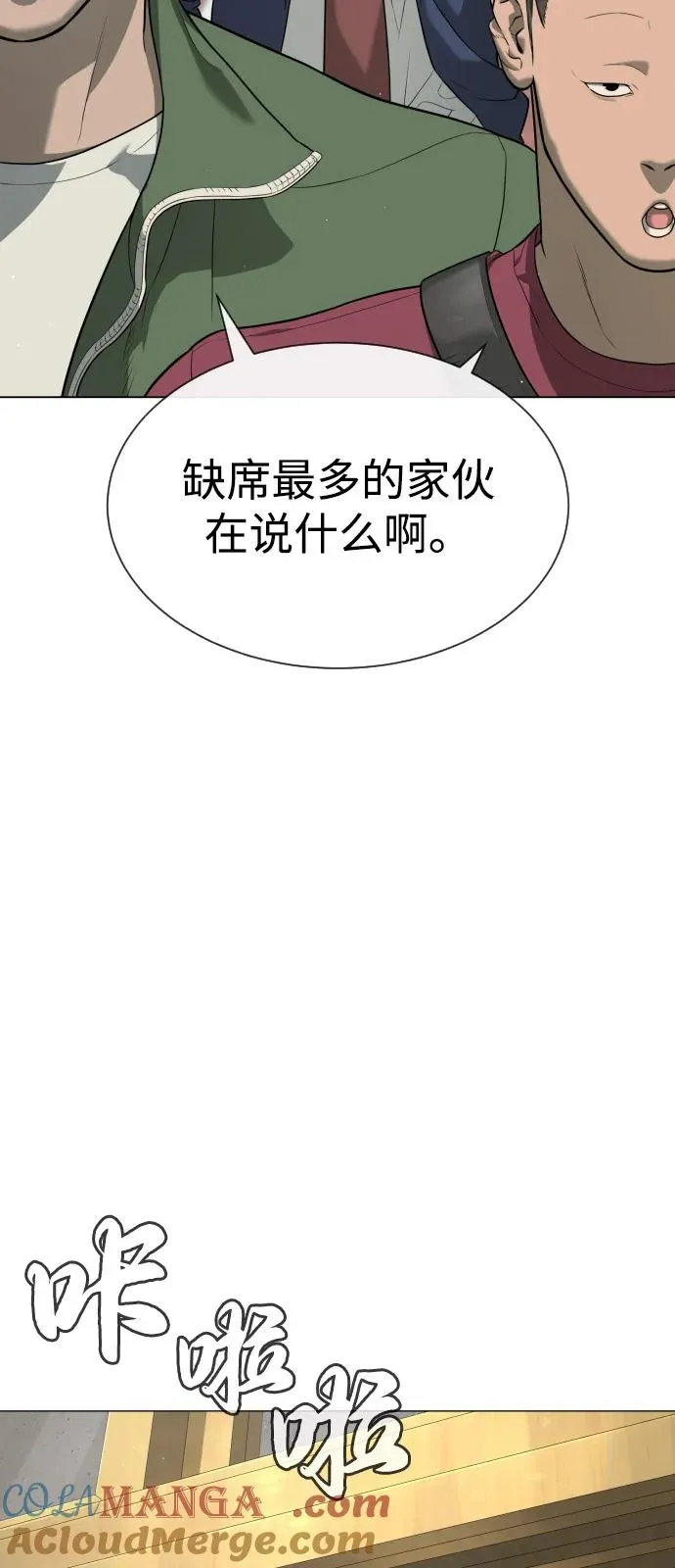 杀手巴德罗免费漫画漫画,[第93话] 三位一体5图