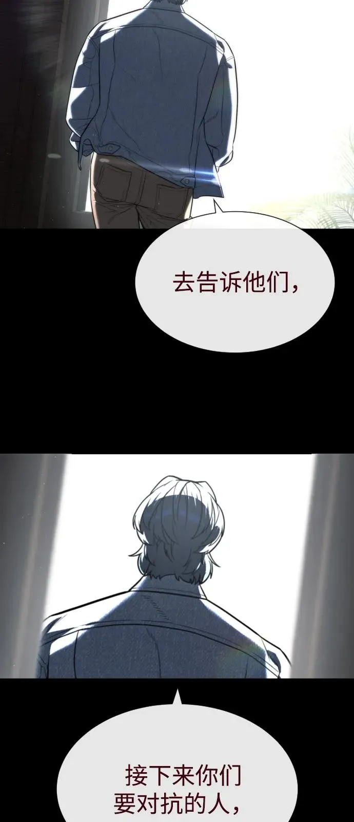 杀手巴德罗免费漫画漫画,[第86话] 萨蒂特3图