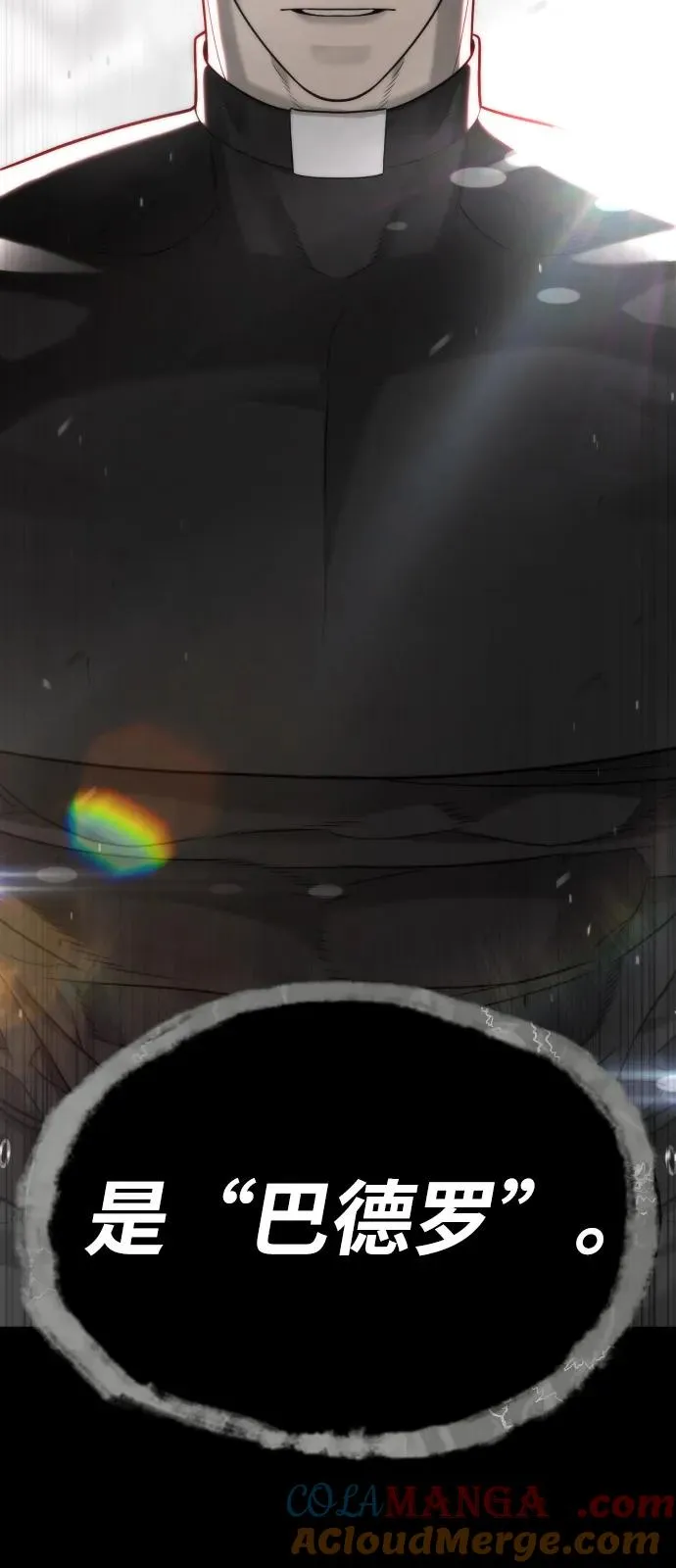 杀手巴德罗免费漫画漫画,[第86话] 萨蒂特5图