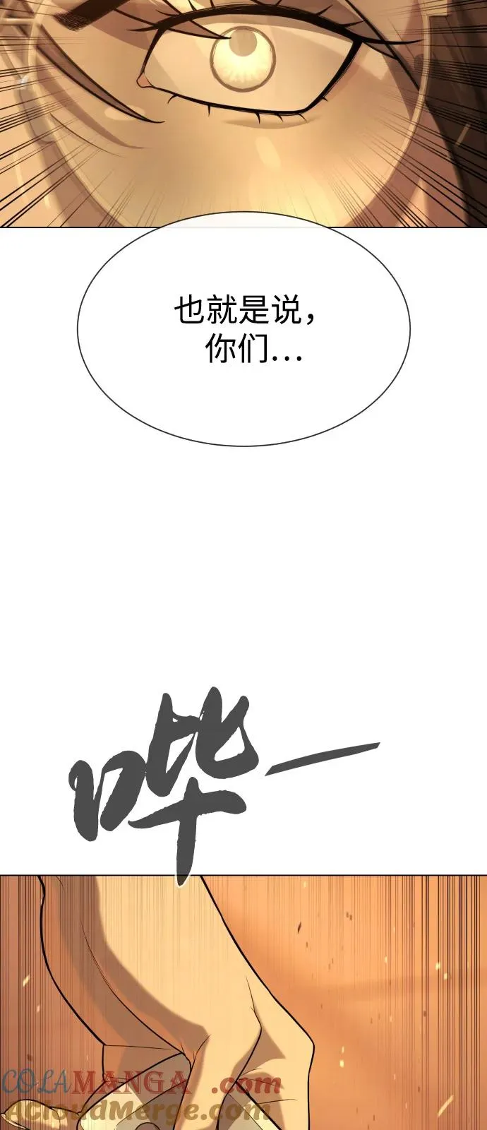 杀手巴德罗免费漫画漫画,[第94话] 使徒到访5图