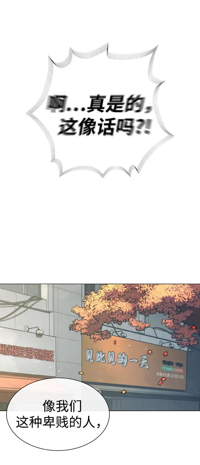 杀手巴德罗免费漫画漫画,[第93话] 三位一体2图