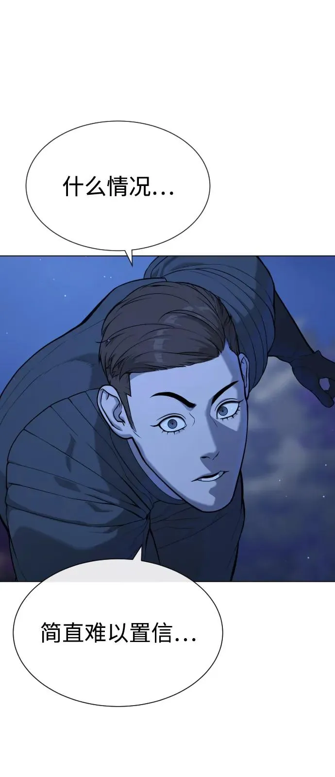 杀手巴德罗小说在线免费观看漫画,[第91话] 假的2图