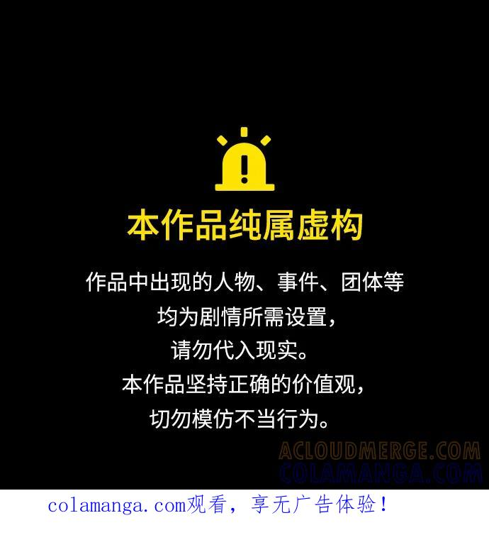 杀手巴德罗免费漫画漫画,[第104话] 第1季 最终话1图