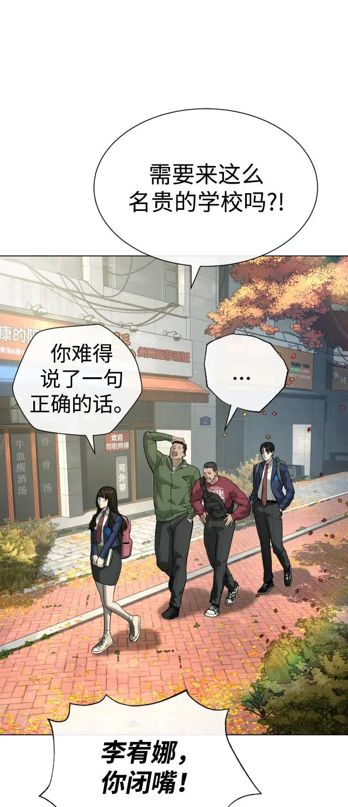 杀手巴德罗免费漫画漫画,[第93话] 三位一体3图