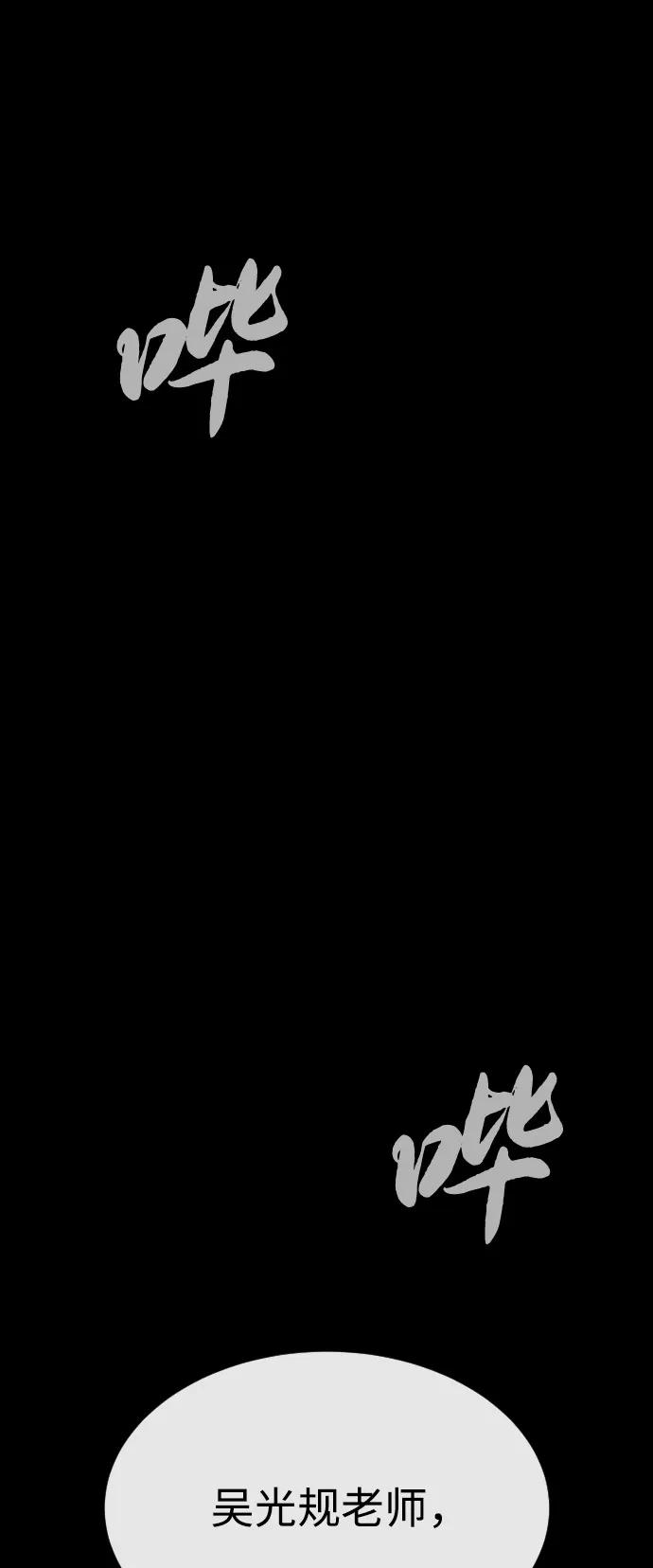 杀手巴德罗漫画12话漫画,[第97话] 我就是巴德罗3图