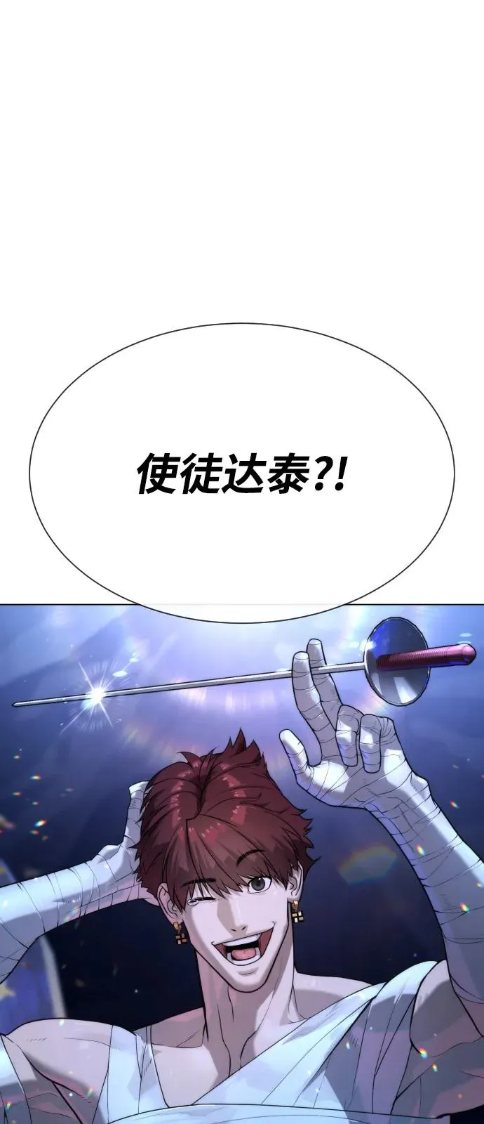 杀手巴德罗小说在线免费观看漫画,[第91话] 假的4图