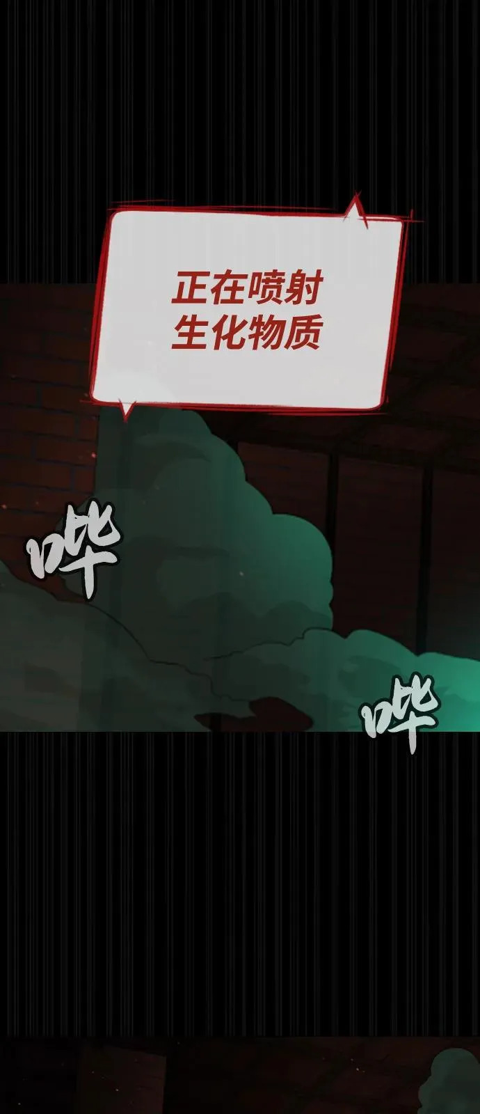 杀手巴德罗漫画在哪里看漫画,[第88话] 使徒巴德罗vs使徒尤达2图