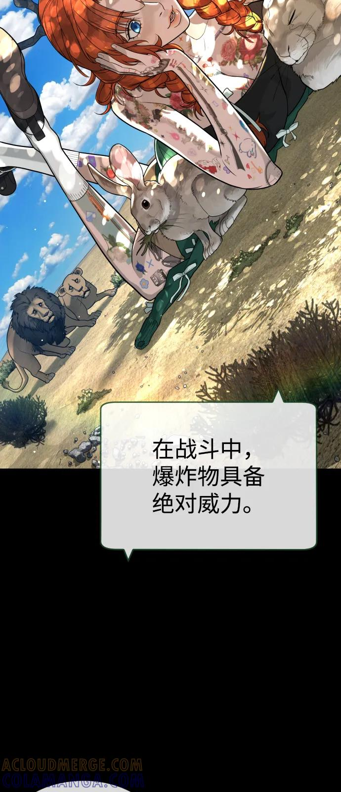 杀手巴德罗免费漫画漫画,[第103话] 比使徒更厉害5图