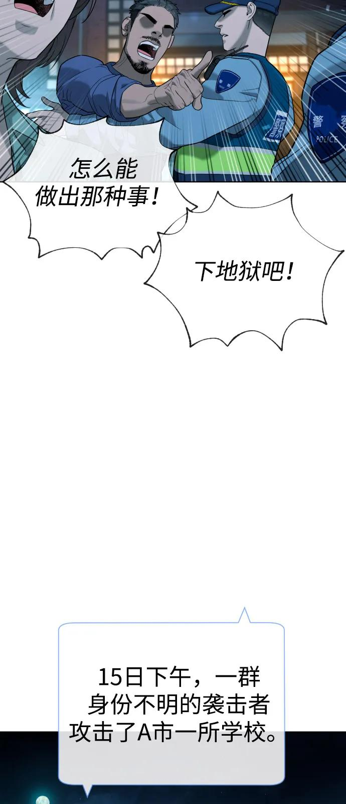 杀手巴德罗免费漫画漫画,[第104话] 第1季 最终话4图