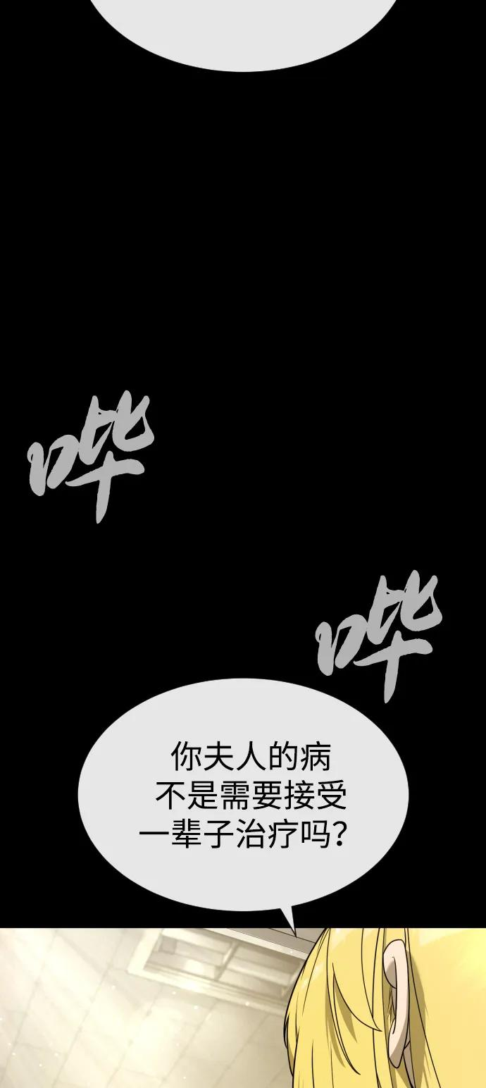 杀手巴德罗漫画12话漫画,[第97话] 我就是巴德罗4图