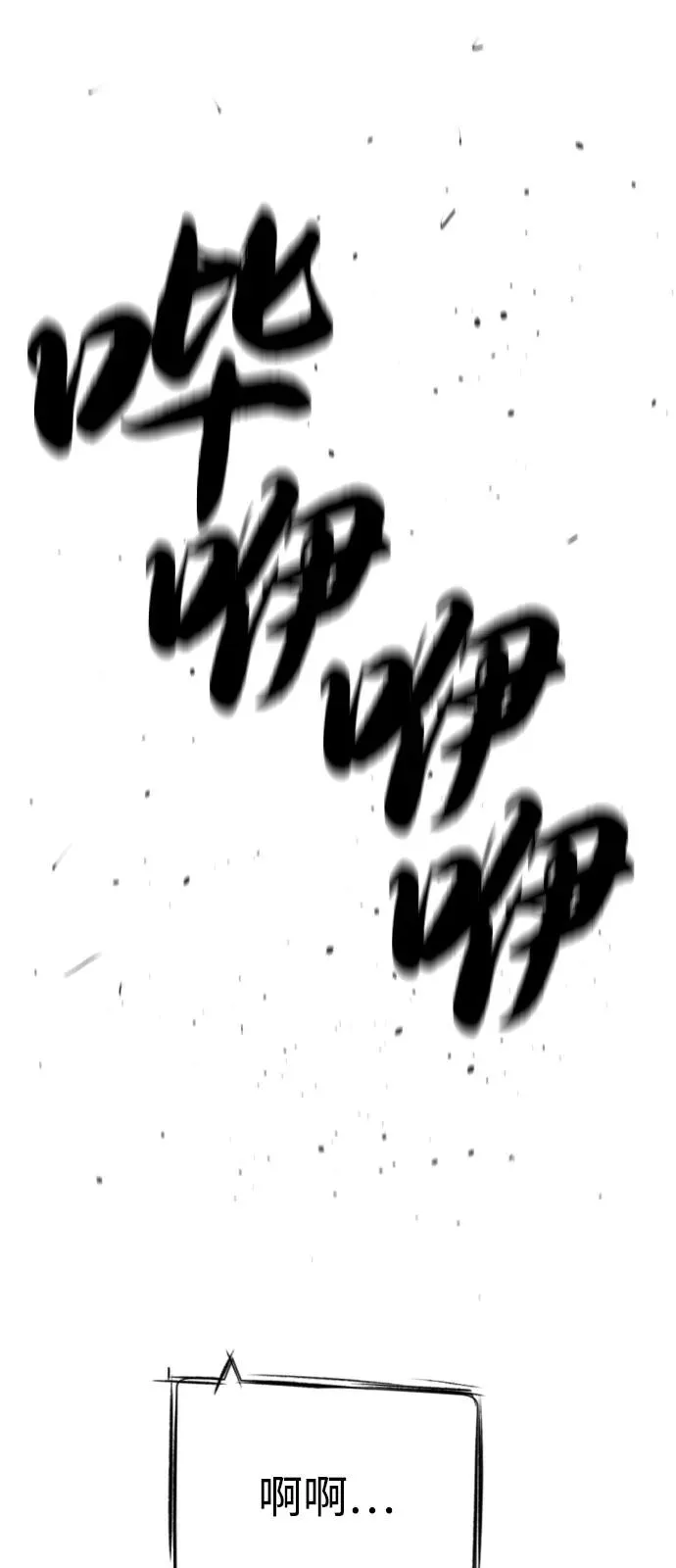 杀手巴德罗免费漫画漫画,[第90话] 雅各布制药2图