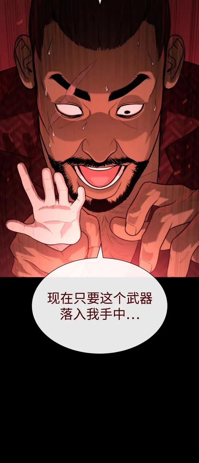 杀手巴德罗漫画12话漫画,[第87话] 生化武器4图