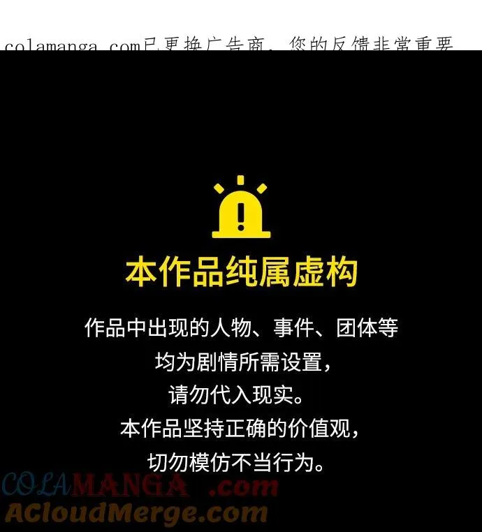 杀手巴德罗免费漫画漫画,[第94话] 使徒到访1图