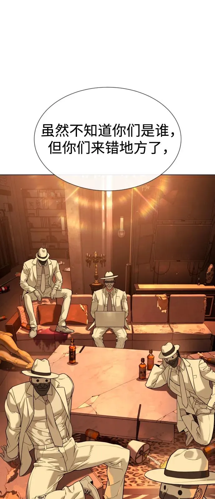 杀手巴德罗免费漫画漫画,[第94话] 使徒到访2图