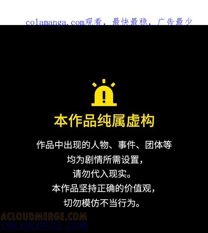 杀手巴德罗免费漫画漫画,[第103话] 比使徒更厉害1图