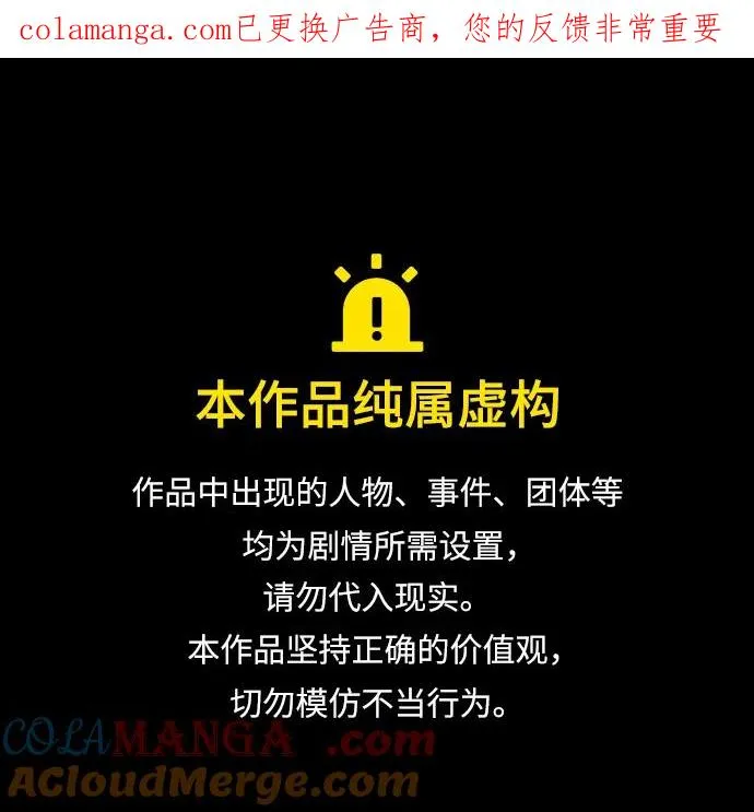 杀手巴德罗免费漫画漫画,[第93话] 三位一体1图