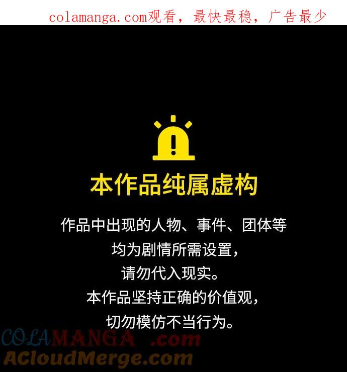 杀手巴德罗漫画能量值漫画,[第95话] 控制地狱1图