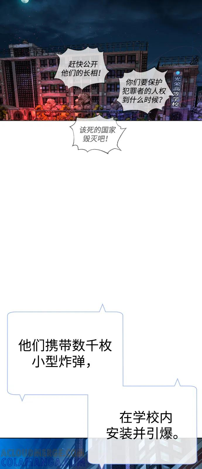 杀手巴德罗免费漫画漫画,[第104话] 第1季 最终话5图