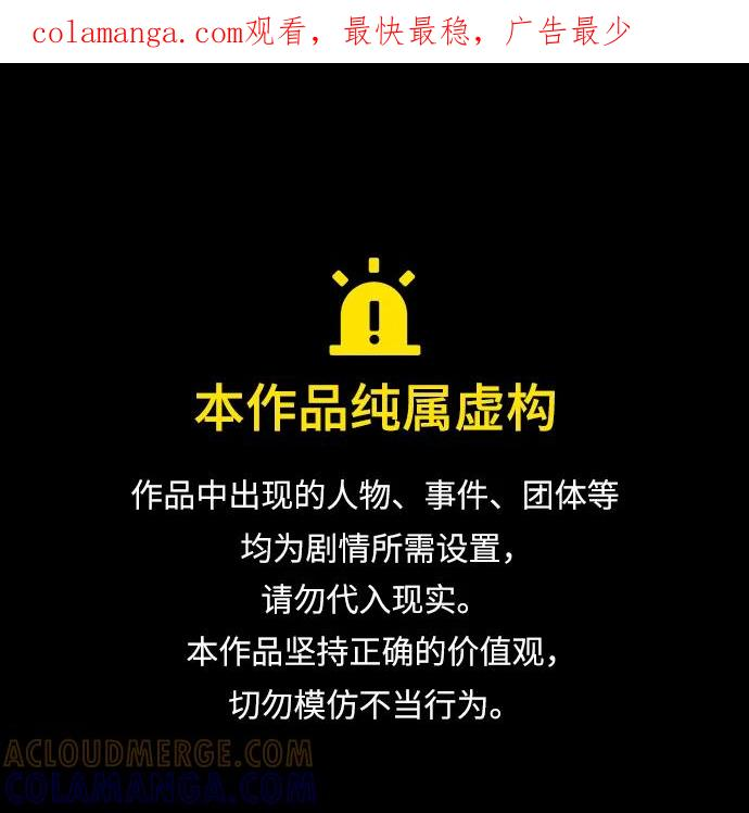 杀手巴德罗动漫免费观看漫画,[第98话] 吴光规老师1图