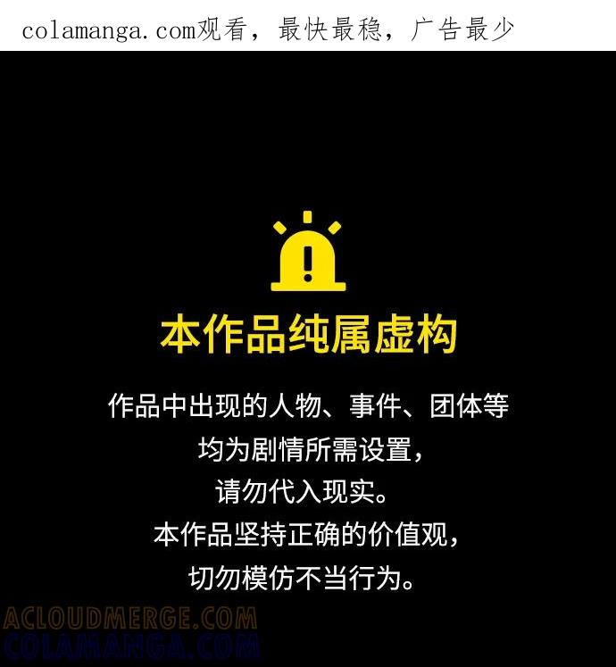 杀手巴德罗漫画12话漫画,[第97话] 我就是巴德罗1图