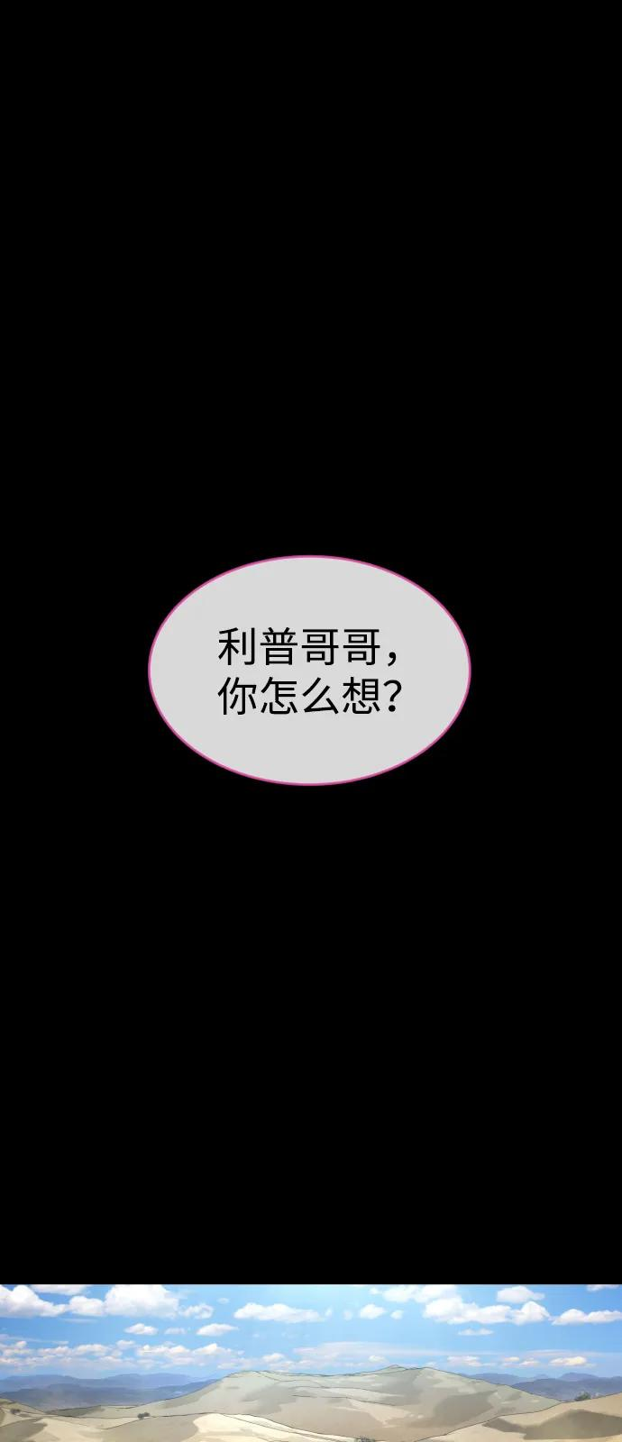杀手巴德罗免费漫画漫画,[第103话] 比使徒更厉害3图