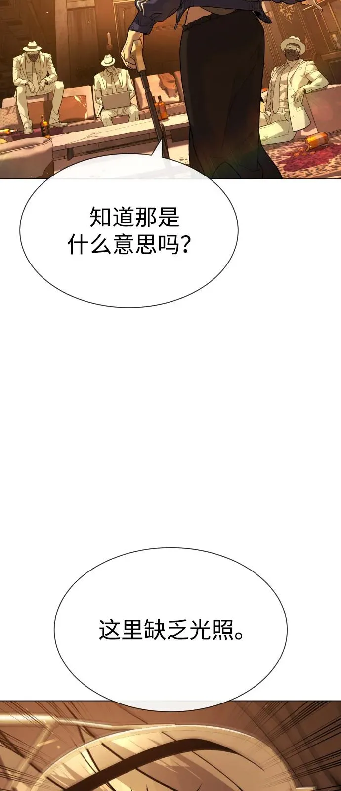 杀手巴德罗免费漫画漫画,[第94话] 使徒到访4图