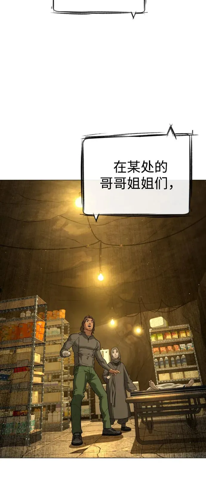 杀手巴德罗免费漫画漫画,[第90话] 雅各布制药3图