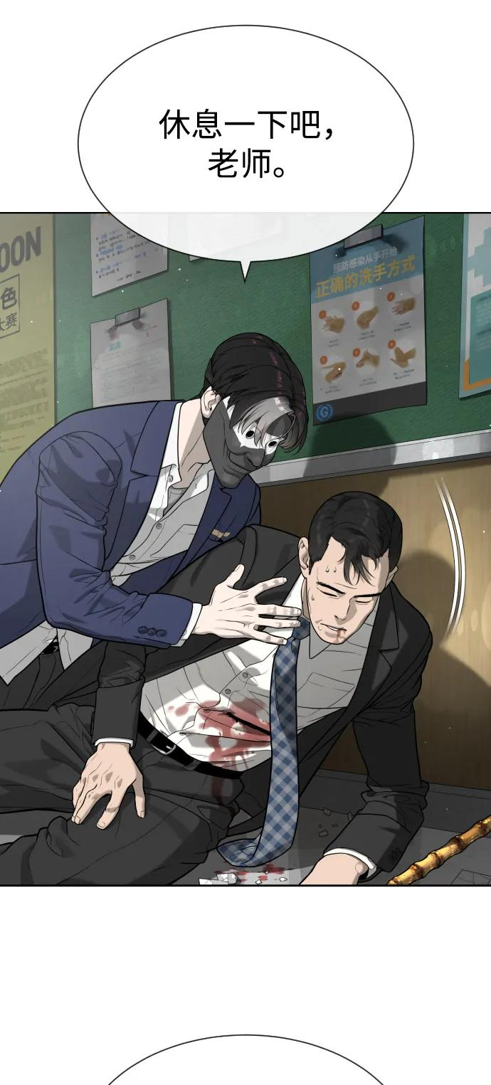 杀手巴德罗小说在线免费观看漫画,[第99话] 巴德罗在哪里？3图