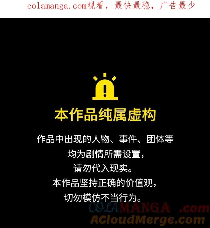 杀手巴德罗免费漫画漫画,[第86话] 萨蒂特1图