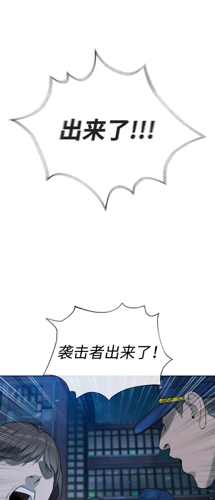 杀手巴德罗免费漫画漫画,[第104话] 第1季 最终话3图