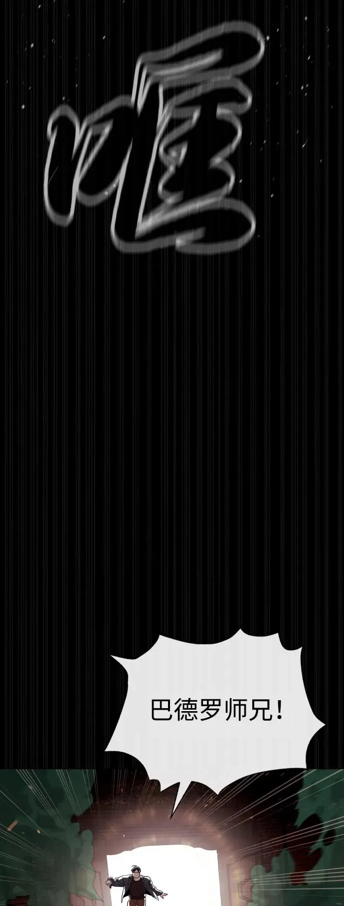 杀手巴德罗漫画在哪里看漫画,[第88话] 使徒巴德罗vs使徒尤达4图