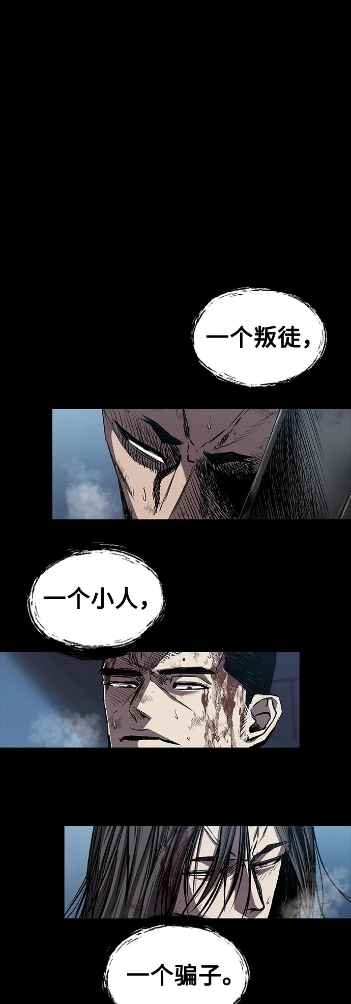 堡垒2:万人之上 第19话漫画,第106话2图