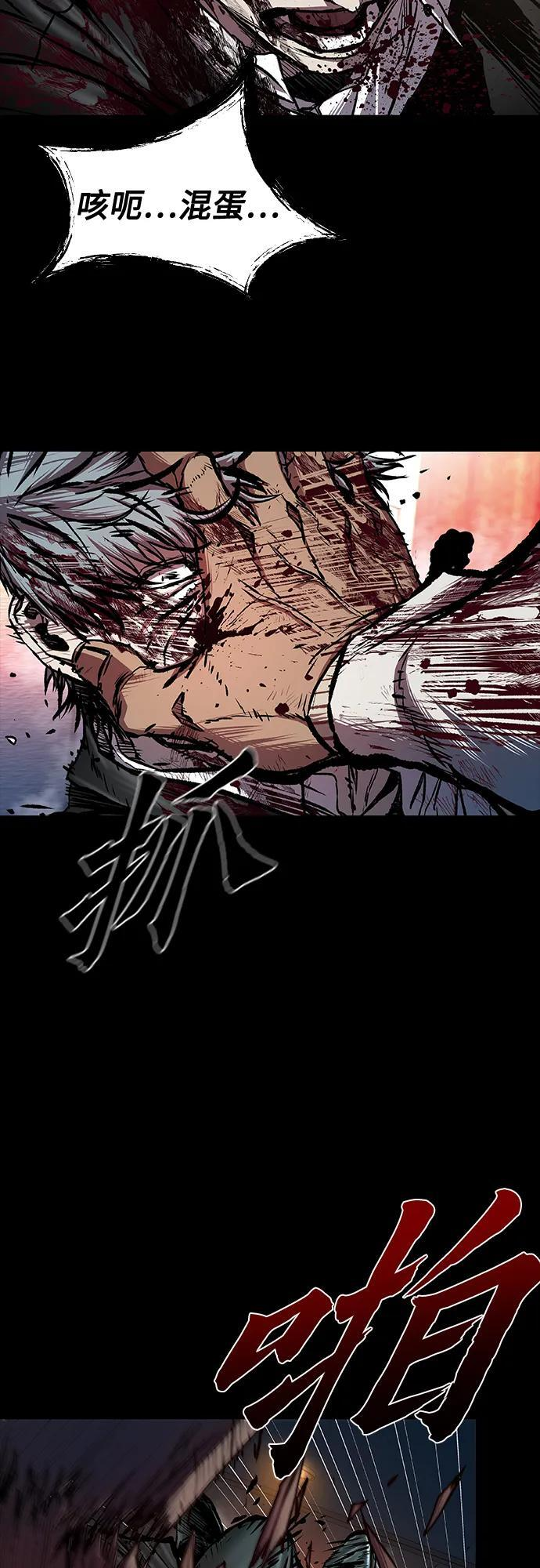 堡垒2:万人之上 第19话漫画,第96话3图